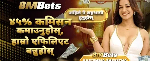 साथीलाई निम्तो बोनस promotion banner